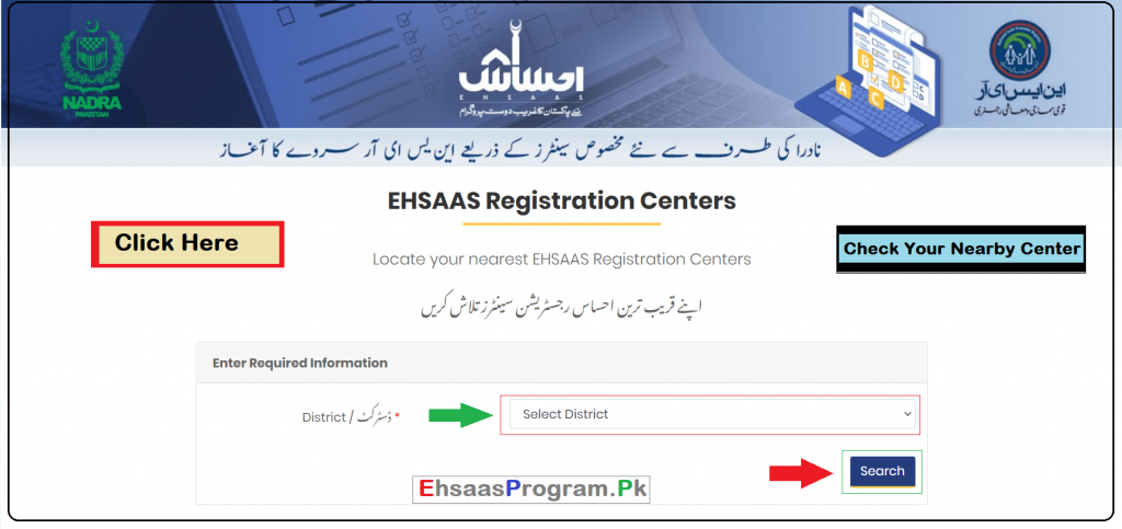 Ehsaas Registration Desk/Centers