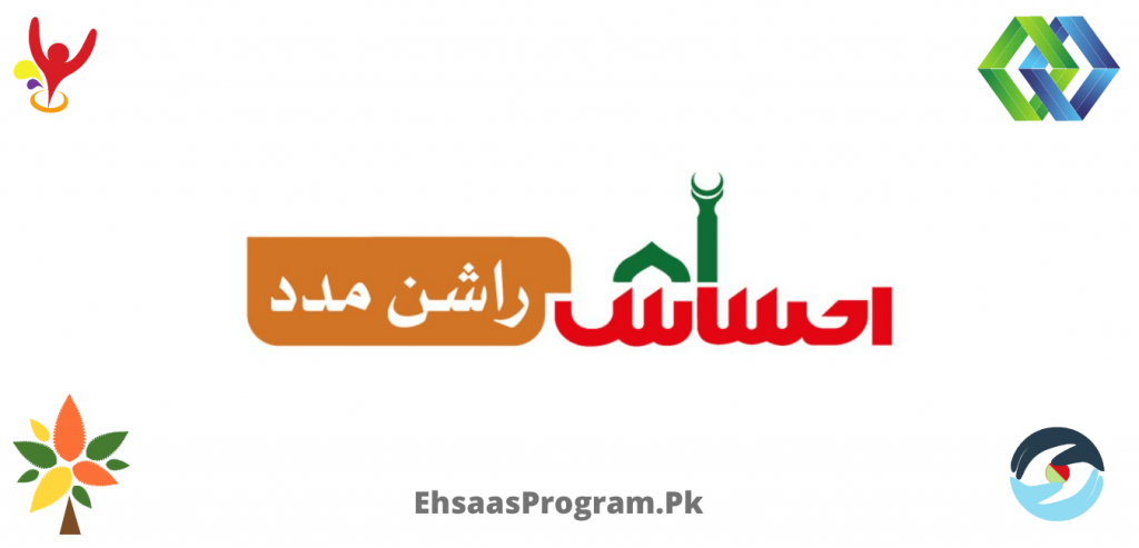 Ehsaas Rashan Program 2022 Apply Online Registration