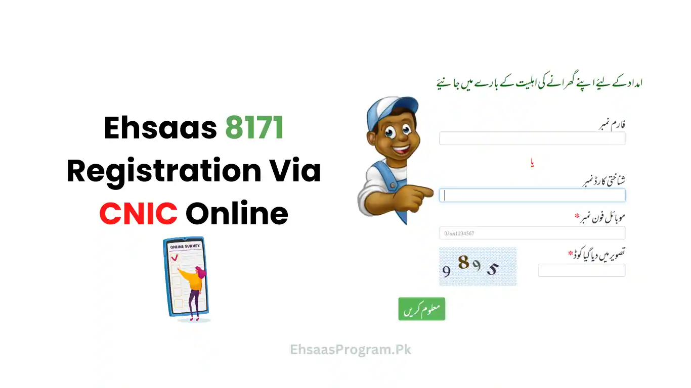 Ehsaas 8171 Registration Via CNIC Online