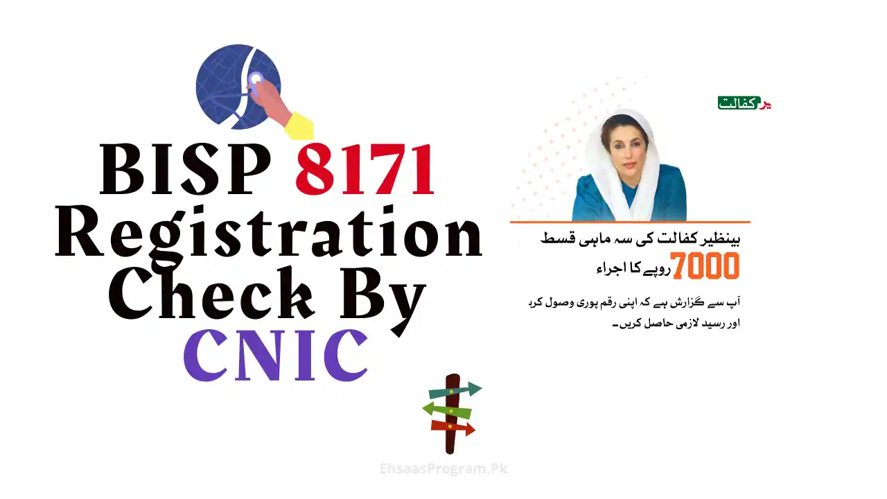 BISP 8171 Registration Check By CNIC