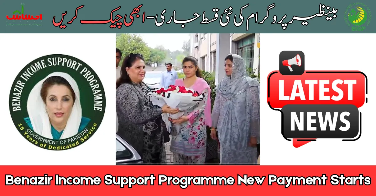 Benazir Income Support Programme New Payment Starts