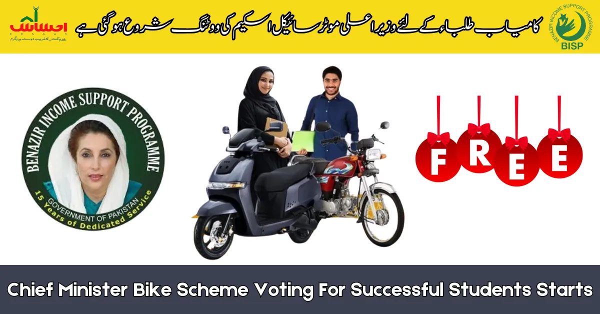 Chief Minister Bike Scheme Voting For Successful Students Starts