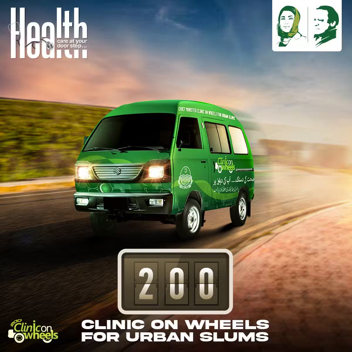 Clinic on Wheels Scheme Registration Online