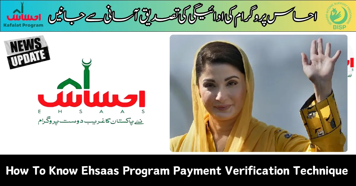 How To Know Ehsaas Program Payment Verification Technique