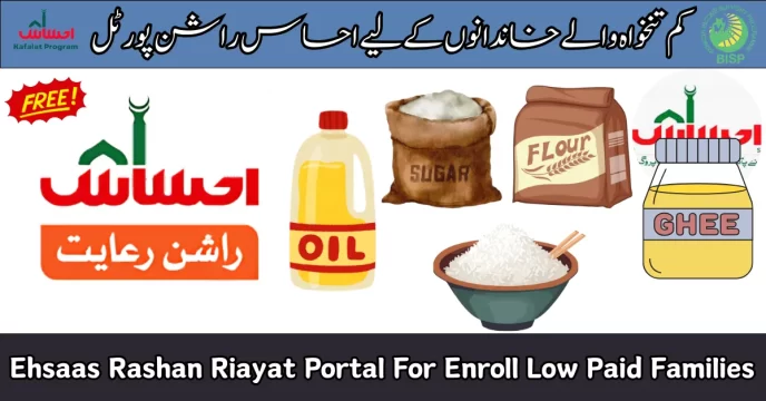 Ehsaas Rashan Riayat Portal For Enroll Low Paid Families