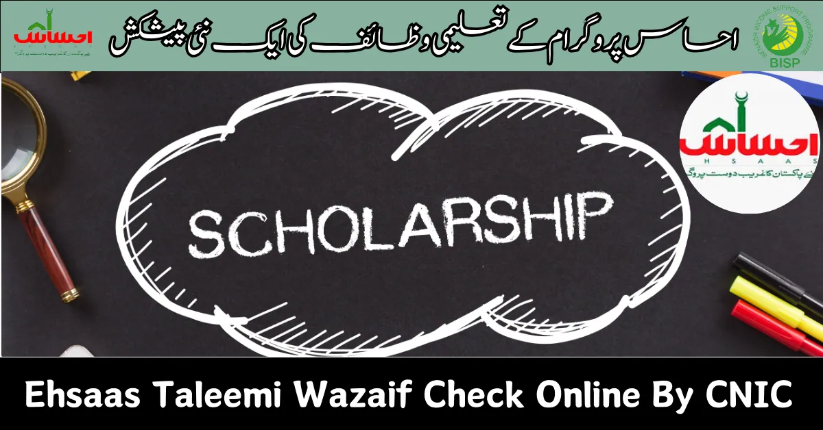 Ehsaas Taleemi Wazaif Check Online By CNIC