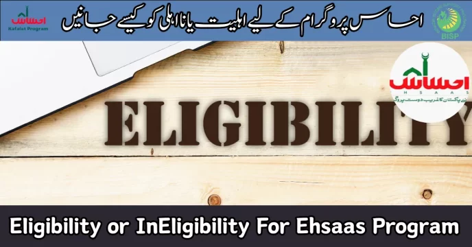 Eligibility or InEligibility For Ehsaas Program