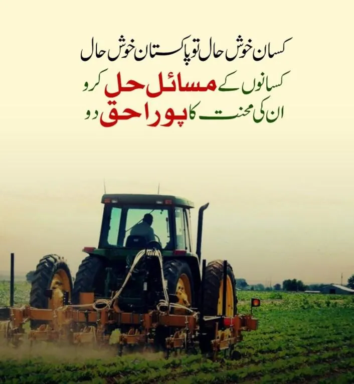 Supporting Kissan in Agriculture