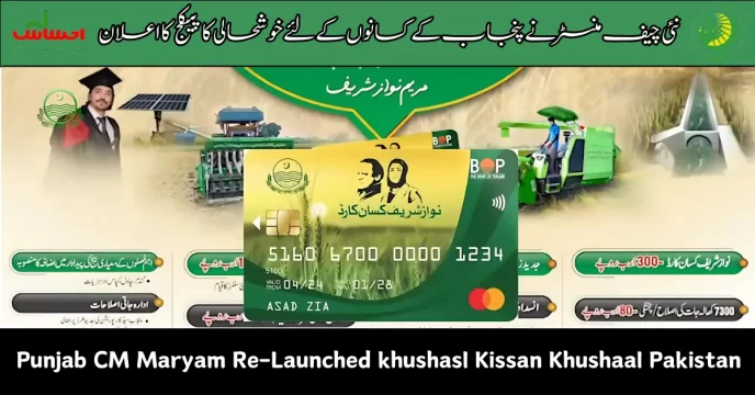 khushasl Kissan Khushaal Pakistan